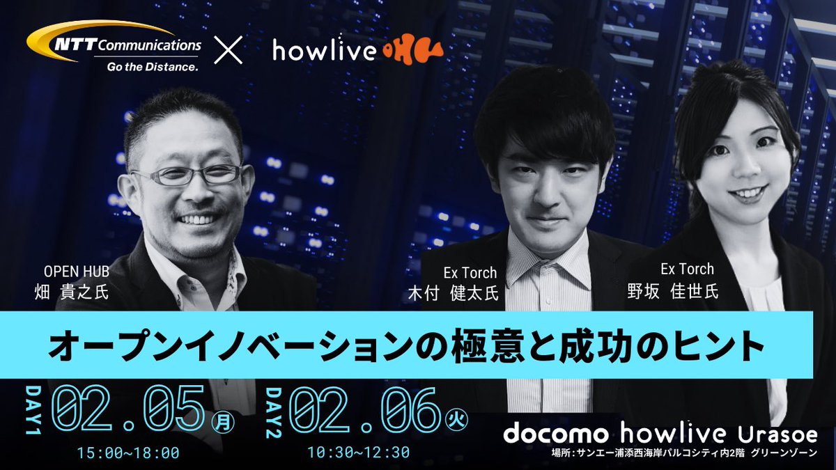 howlive_okinawa's tweet photo. こんにちは😃
howliveよりイベントのお知らせです♪📢
企業向けセミナーを無料で開催します☺️
是非お気軽にご応募ください🎉
【詳細はこちらから】
https://t.co/GKX4NfxAsA https://t.co/rVoexNvO7r