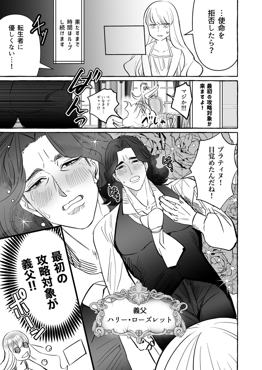 腐女子が異世界転生したら生えてた2話 #腐女子が異世界転生したら生えてた #漫画が読めるハッシュタグBL #創作BL #ふじょはえ 