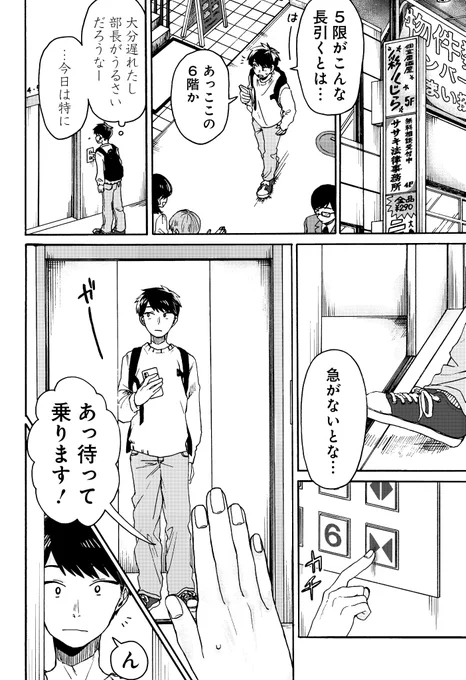 元カノと入れ替わる話⑤

#漫画が読めるハッシュタグ 