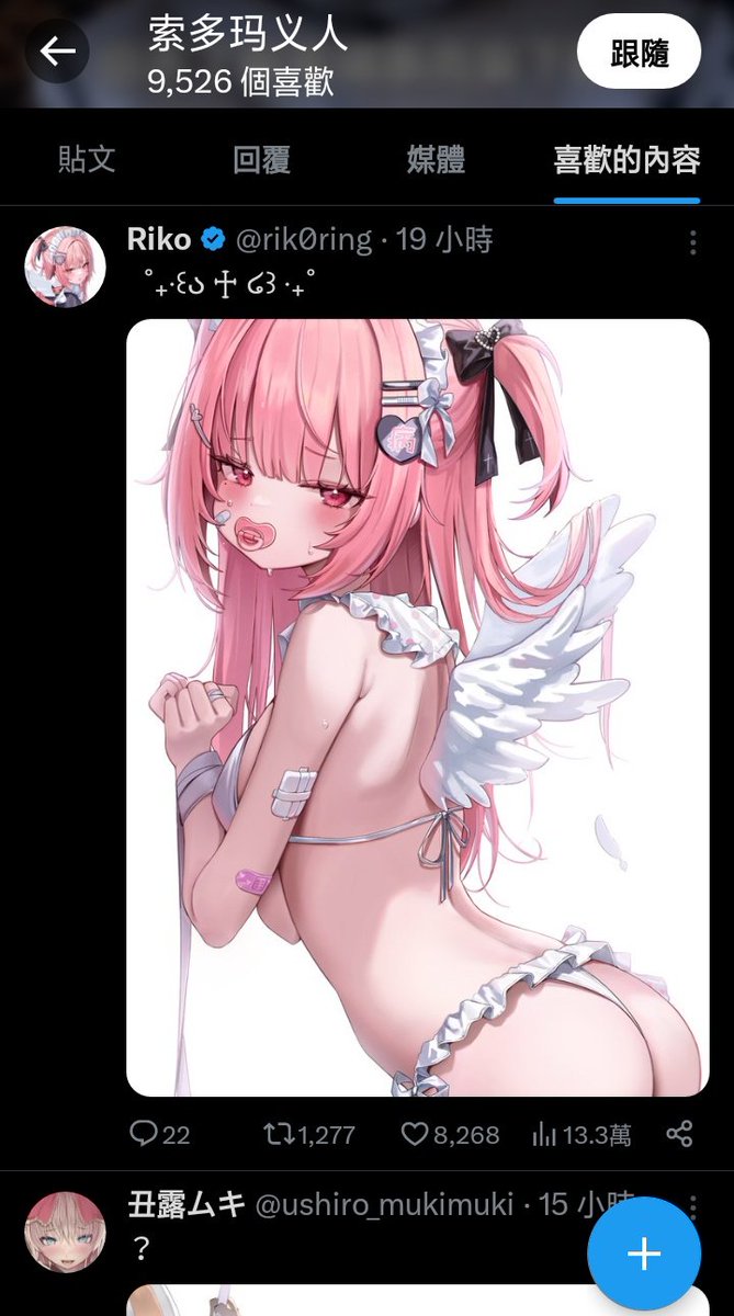 presgardihellis's tweet photo. @Xianzi_QwQ 跟畜号机臭味相投的意淫蝈蝻，话都说不明白的样子很难不让人怀疑其患有精神分裂症 https://t.co/FhDaQLrdRQ