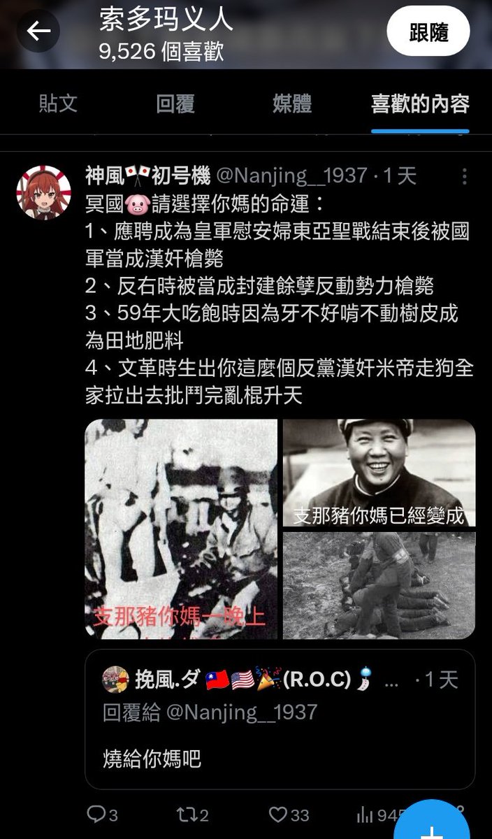 presgardihellis's tweet photo. @Xianzi_QwQ 跟畜号机臭味相投的意淫蝈蝻，话都说不明白的样子很难不让人怀疑其患有精神分裂症 https://t.co/FhDaQLrdRQ