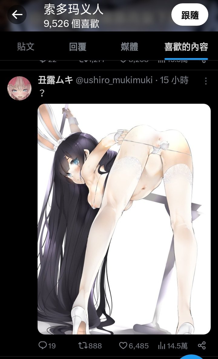 presgardihellis's tweet photo. @Xianzi_QwQ 跟畜号机臭味相投的意淫蝈蝻，话都说不明白的样子很难不让人怀疑其患有精神分裂症 https://t.co/FhDaQLrdRQ