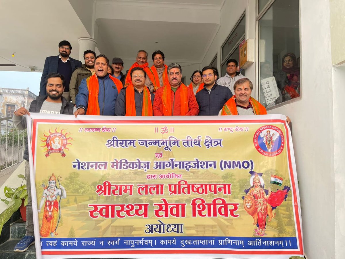 NMOBharat's tweet photo. Jai Shree Ram🙏 https://t.co/UCPe07f4cY