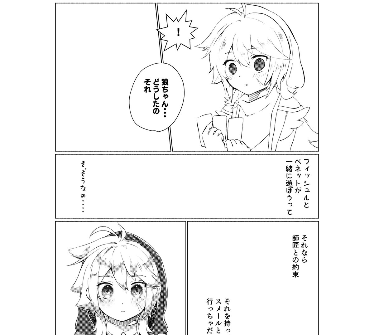 実は前投稿したあけまして〜絵まんがの1コマだった