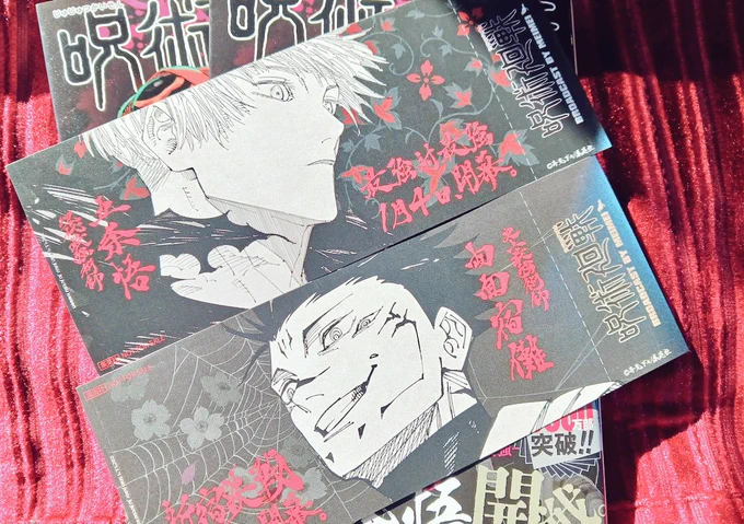 観戦🎫