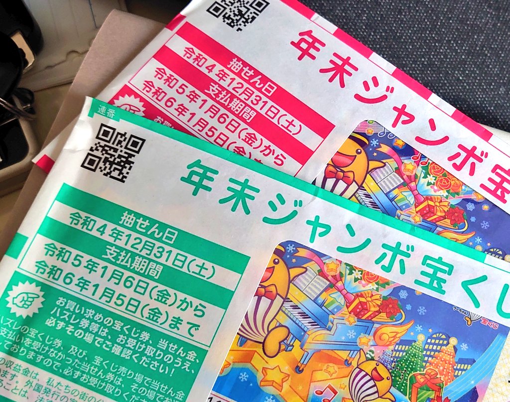 ryo221110's tweet photo. 一昨年の宝くじ換金してきた。
ギリセーフ！！ https://t.co/7x9LI1PZLc