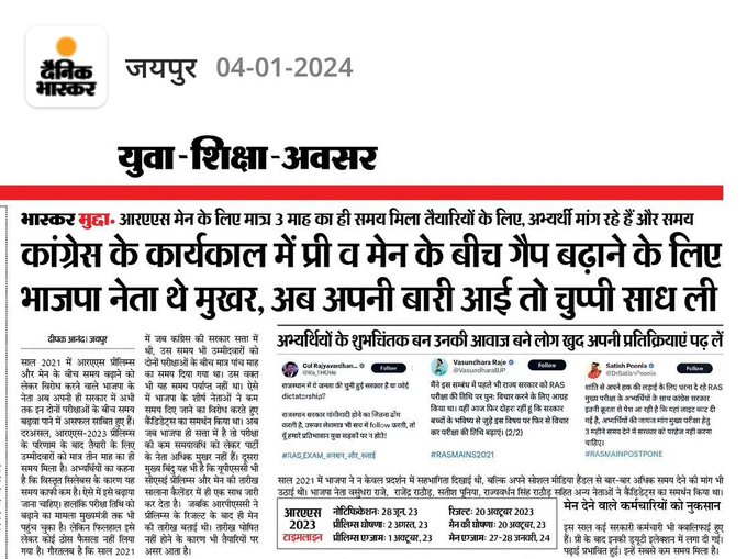 JATbera1's tweet photo. #RAS_MAINS_आगे_करो
@DrKirodilalBJP @BhajanlalBjp @RajCMO https://t.co/C0Zpibuvf6