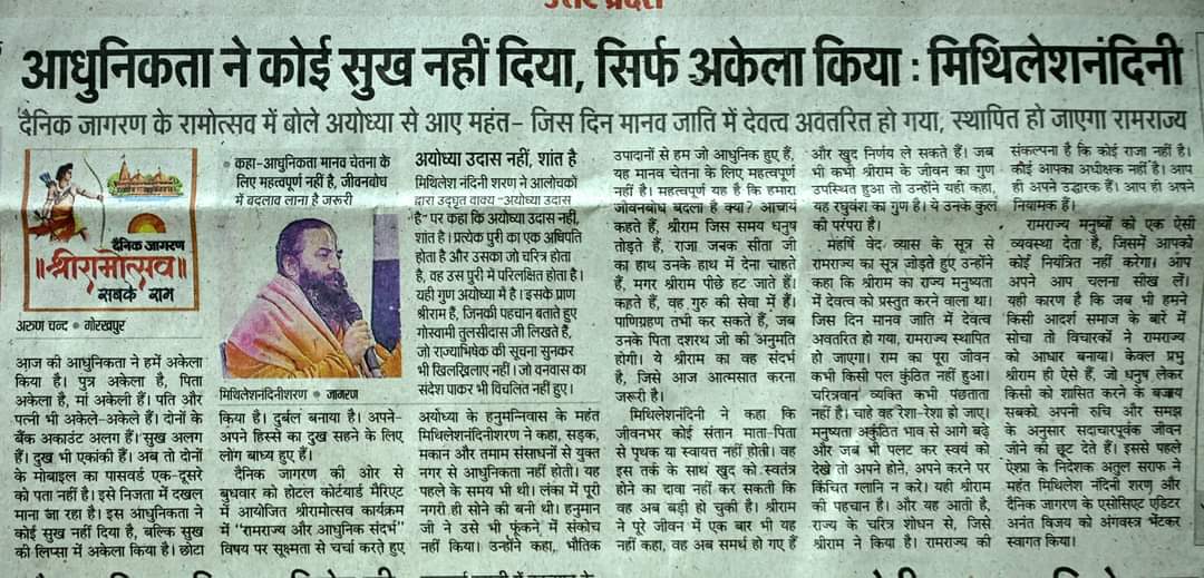 mrKKjha's tweet photo. आधुनिकता का विलोम अयोध्या ही हो सकता है। हथियारों की होड़ को आधुनिकता कहते और अयोध्या तो युद्ध विहीन होने की बात है। किसी ���िन आचार्य जी की भेंट गुरुमूर्ति जी से होना चाहिए। @sgurumurthy
@idamittham_ #अयोध्या 
#AyodhyaVsAdhunikta https://t.co/10JQsTOYmL