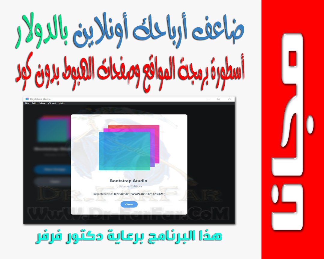 3XS0's tweet image. #FREE 2ಠ24 ♥️
Bootstrap Studio Lifetime Edition v6.6.0 Full Activated - Discount 100% OFF - Dr-FarFar.CoM
Link : t.me/Dr_FarFar_Chan…
#100DaysOfCode #100DaysOfMLCode #EarnMoney #MakeMoneyOnline #Malware #bugbountytips #BugBountyTip #MoneyForThePeople #bootstrap