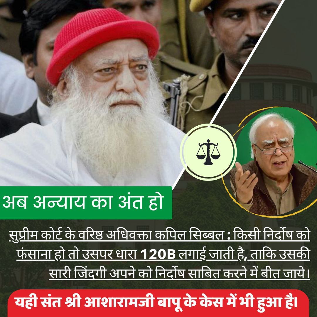 j37461840's tweet image. जजमेंट में यह भी स्वीकार किया गया है कि,
SantShriAsharamjiBapu के खिलाफ कोई प्रत्यक्ष साक्ष्य यानी DirectEvidence नहीं है।लड़की की मेडिकल रिपोर्ट पूर्णत:नॉर्मल है। FIR में रेप का जिक्र भी नही है।
BogusAccusations और सजा आजीवन कारावास की है...!!? 
#ExposeTheLies 
#झूठादावा
#Bapuji