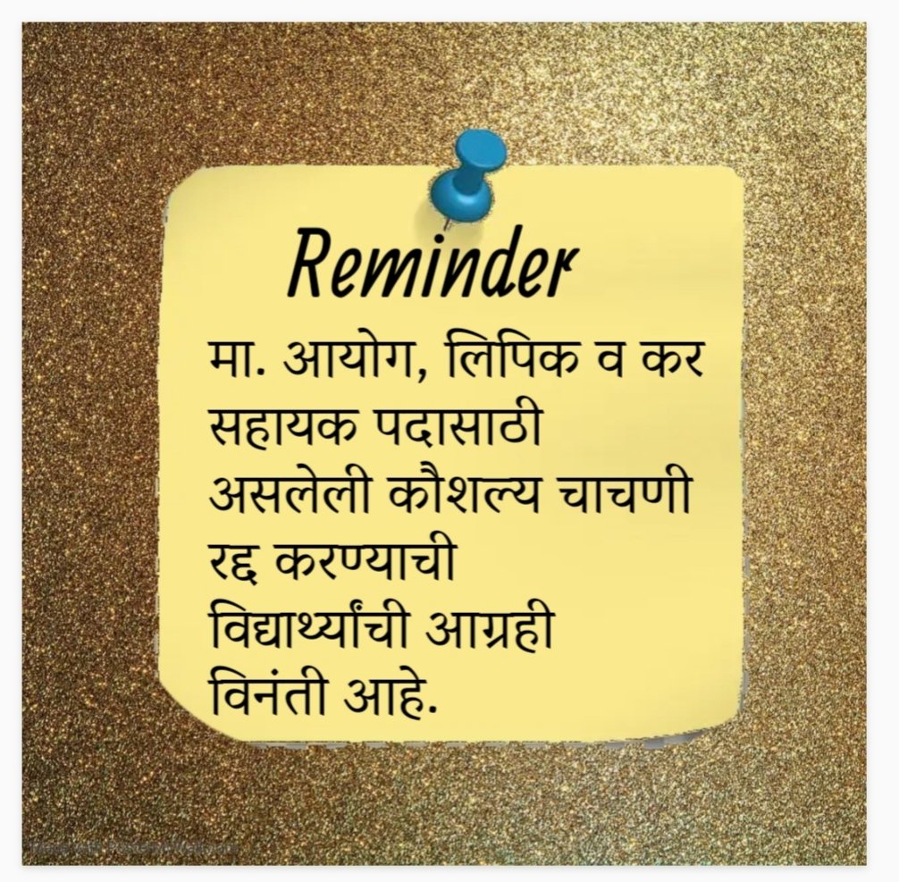targetprashasan's tweet photo. ♦#Cancel_Skill_Test
मा. @mpsc_office
@Drsuvarnas @Suvarnakharat4 
महोदय, आदरपूर्वक विनंती की, 
लिपिक-टंकलेखक व कर सहायक 2023 ला असलेली कौशल्य चाचणी रद्द करुन अगोदर प्रमाणेच मुख्य परिक्षेच्या गुणांच्या आधारे अंतिम निवड यादी व प्रतिक्षायादी घोषित करावी ही आग्रही विनंती आहे. https://t.co/4d8yK2TdQr