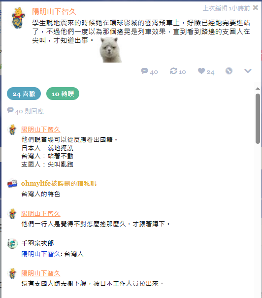 m950036's tweet photo. 噗浪上看到的，這反應真的很台灣人XDDD
原噗下收。 https://t.co/L1NSOkK7oB