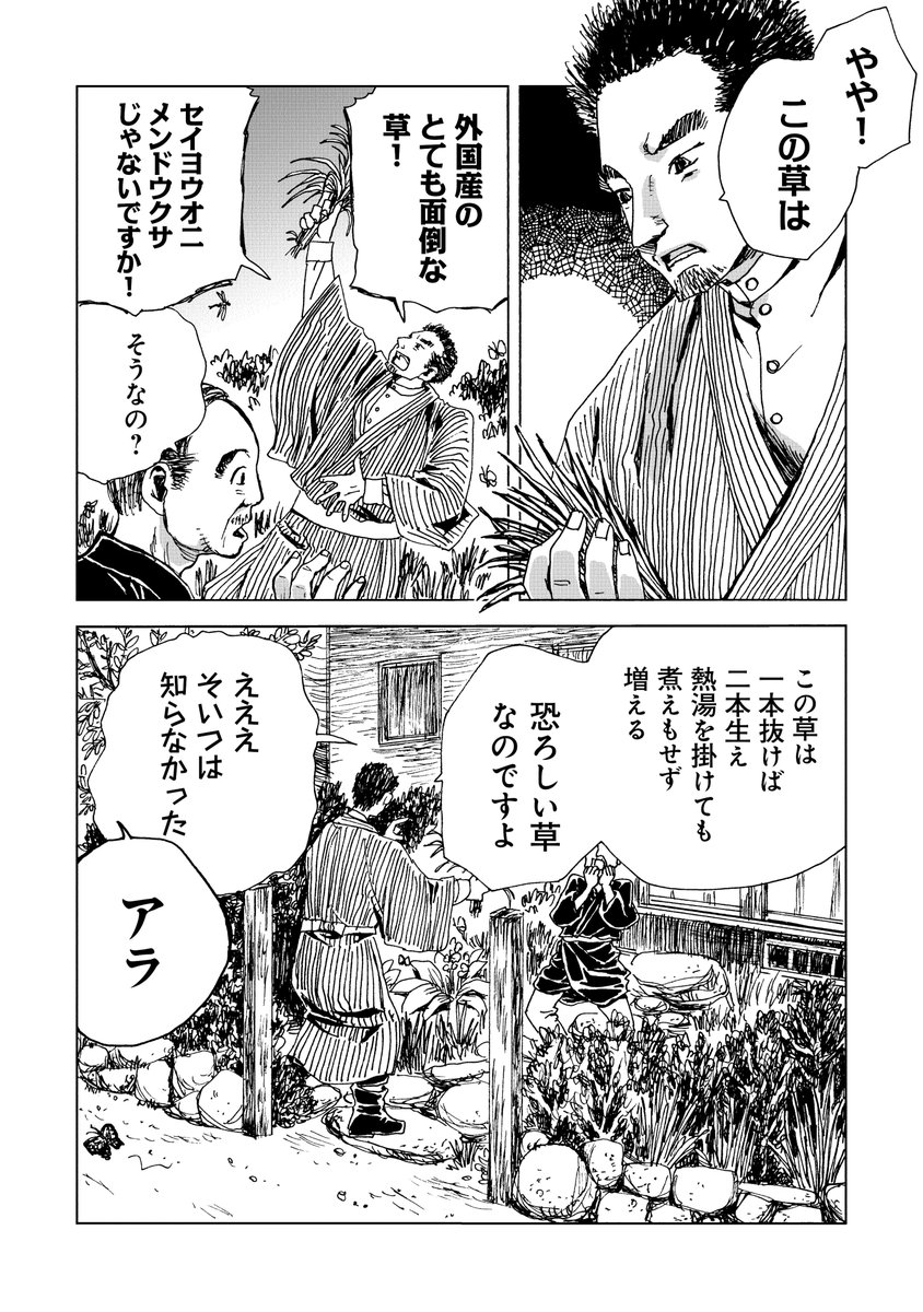 年賀状代わりに例の詐欺師漫画をどうぞ。ほんのりアレがモチーフですね。また手動で上げるから分母間違っていたら済まんね。(1/8)