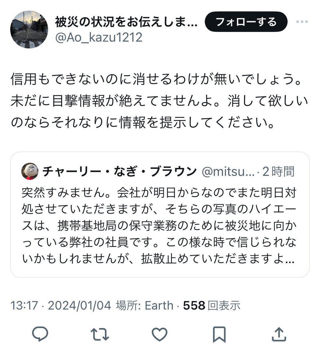 うわぁやべぇ、、、