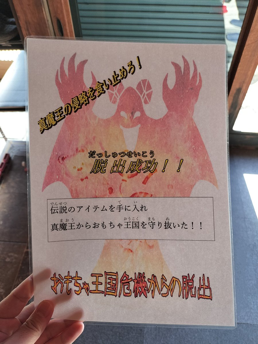 redescaper's tweet photo. 脱出成功!
史上4組目クリアの鬼難易度でした。謎クラが揃って挑んでもヒントガンガンのタイムギリギリです…
もちろんこちらも謎やギミックややることがモリモリです✨
#REXFIELD
#謎解き https://t.co/ZoOy5c5lRQ