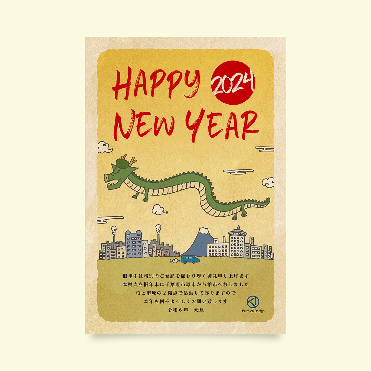 TSUMICADESIGN's tweet photo. あけましておめでとうございます🎍
1/4(木)の千葉県柏市は晴れ☀️
今日から仕事始めです。

旧年以上に変化のある１年にしていきたいです。
皆さま、本年もよろしくお願いいたします😊

#企業公式が毎朝地元の天気を言い合う https://t.co/tLWvT4UnfG