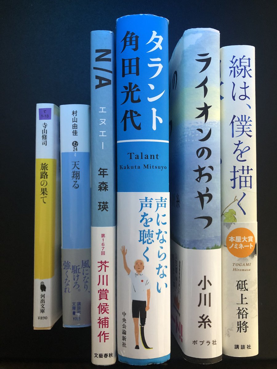EntitledHit's tweet photo. 久しぶりに積んでいきます。

#積読 
#読書 https://t.co/pz4gRjHRny