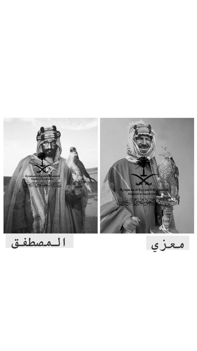 aplllq's tweet photo. أدحم الدنيا لـجل القى مكان 
كن مابه غير أفاقي .. أفق 
.
حتى لو ماملك بعير ولا حصان 
كن عندي .. خيرة أبل المنتفق 
.
بس لامن شفت وجه الوقت شان
ماأتفق أحيان /  وأحيان أتفق 
.
ودي ان عندي ليا / جار الزمان  
حنكة معزي / وعزم المصطفق https://t.co/HCaA1CMFSD
