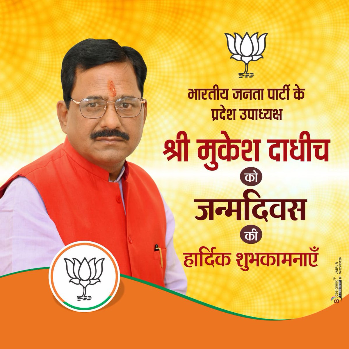 Krishan79060830's tweet photo. आदरणीय भाई साब को जन्मदिवस पर हार्दिक बधाई, शुभकामनायें, सदैव स्वस्थ - प्रसन्न रहें.............. जय परशुराम ।। #mukeshdadheech https://t.co/iG2ZKvJ9SI