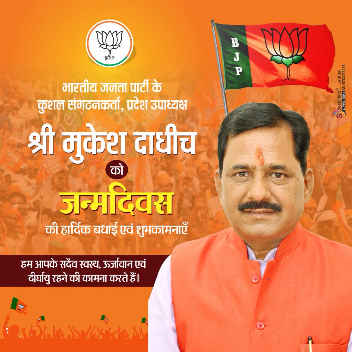 Krishan79060830's tweet photo. आदरणीय भाई साब को जन्मदिवस पर हार्दिक बधाई, शुभकामनायें, सदैव स्वस्थ - प्रसन्न रहें.............. जय परशुराम ।। #mukeshdadheech https://t.co/iG2ZKvJ9SI