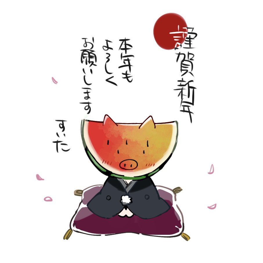 遅ればせながら新年のご挨拶…🎍