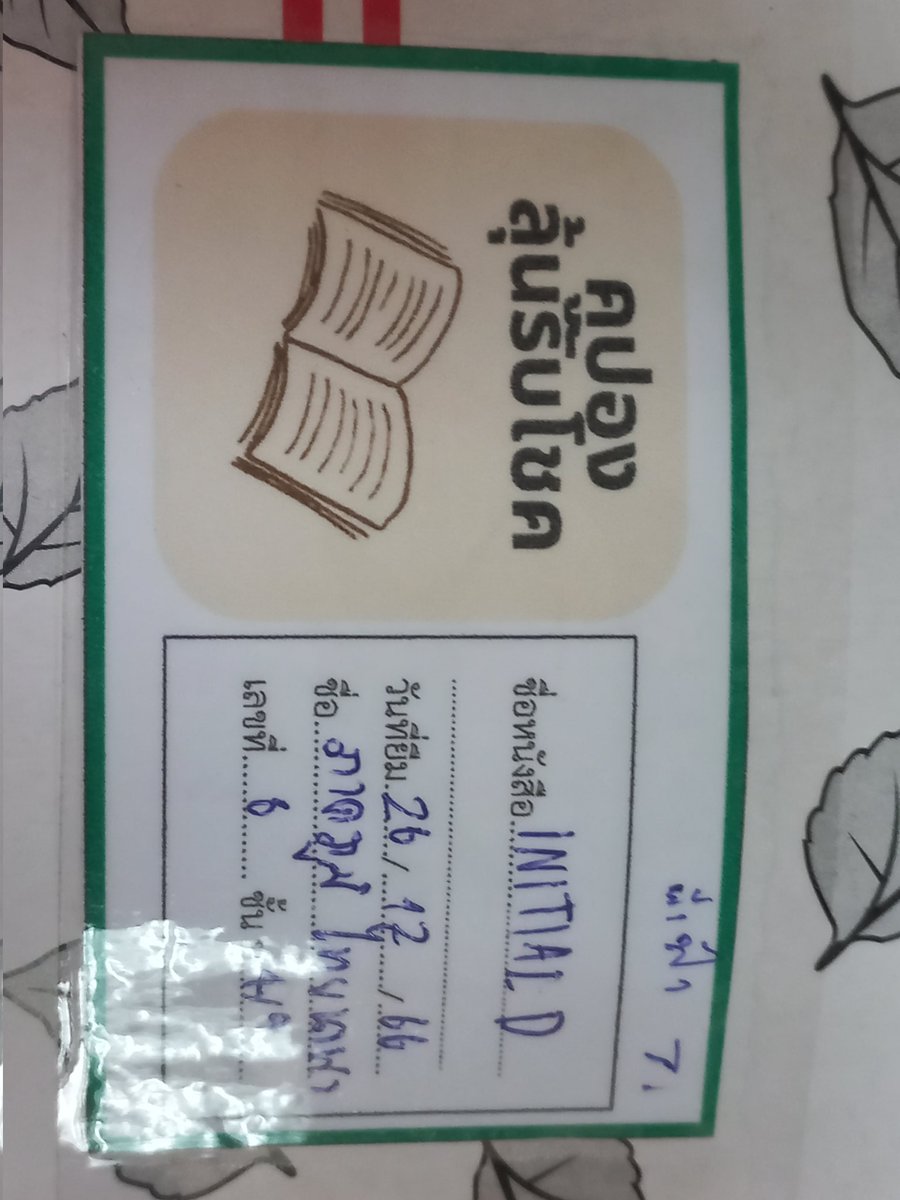 library_sw's tweet photo. ปุกาดๆๆๆ ใครที่ได้รับรางวัลมาติดต่อรับของรางวัลได้ที่ห้องสมุดได้เลยนะคะะะะะ🫶🫶 #saohaifacts https://t.co/8PacrabX55