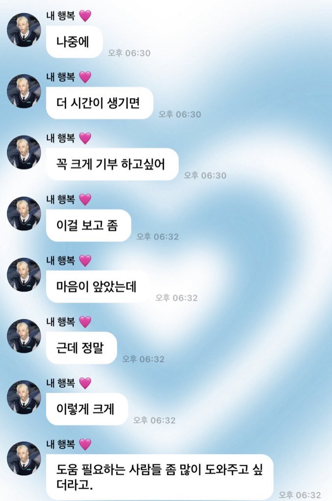 F_log915's tweet photo. 작년애 큰 꿈이 생겼다며 시간이 생기면 크게 기부하고 싶다던 용복이가 일 년도 안 되는 새에 목표를 이루었구나
너무너무 천사야🚰·̫🚰 https://t.co/AlIwdls7fM