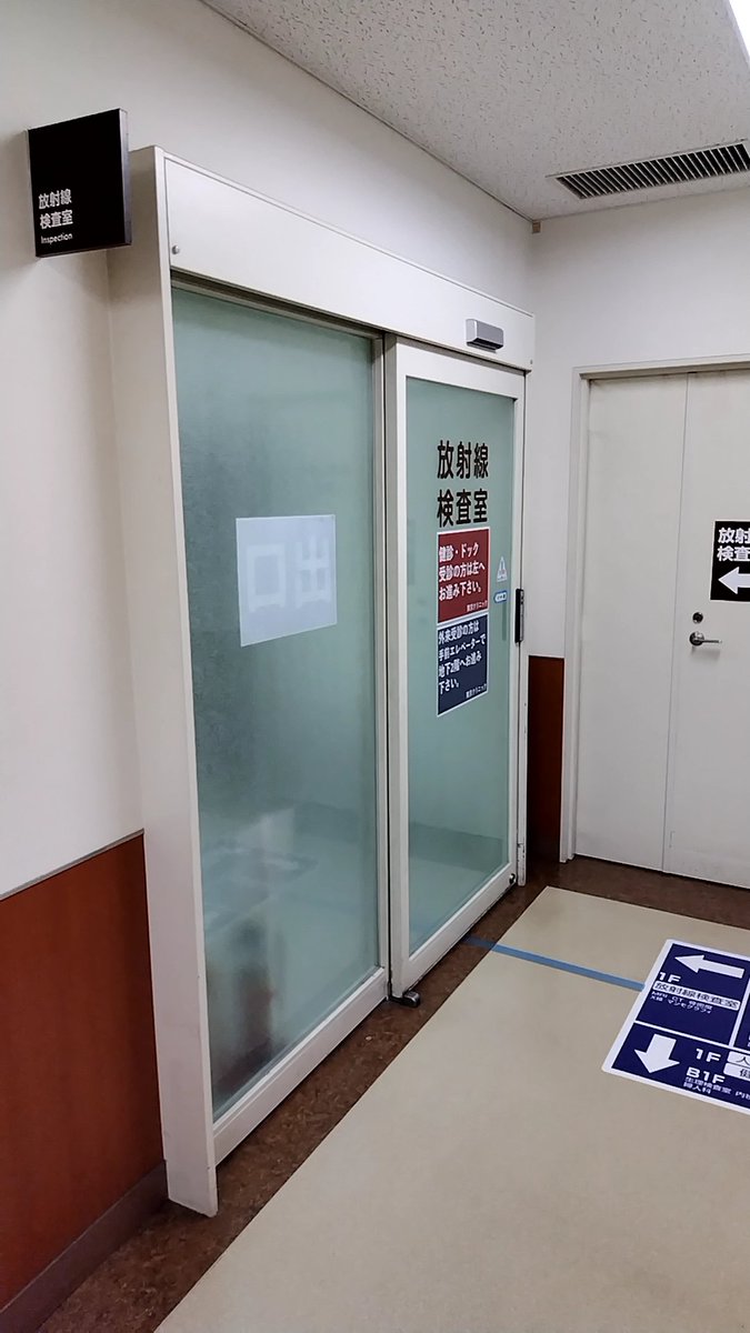脳ドック検査中