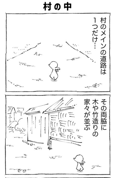 海外の山奥で日本国旗を見つけた話。【3】 (1/2) 