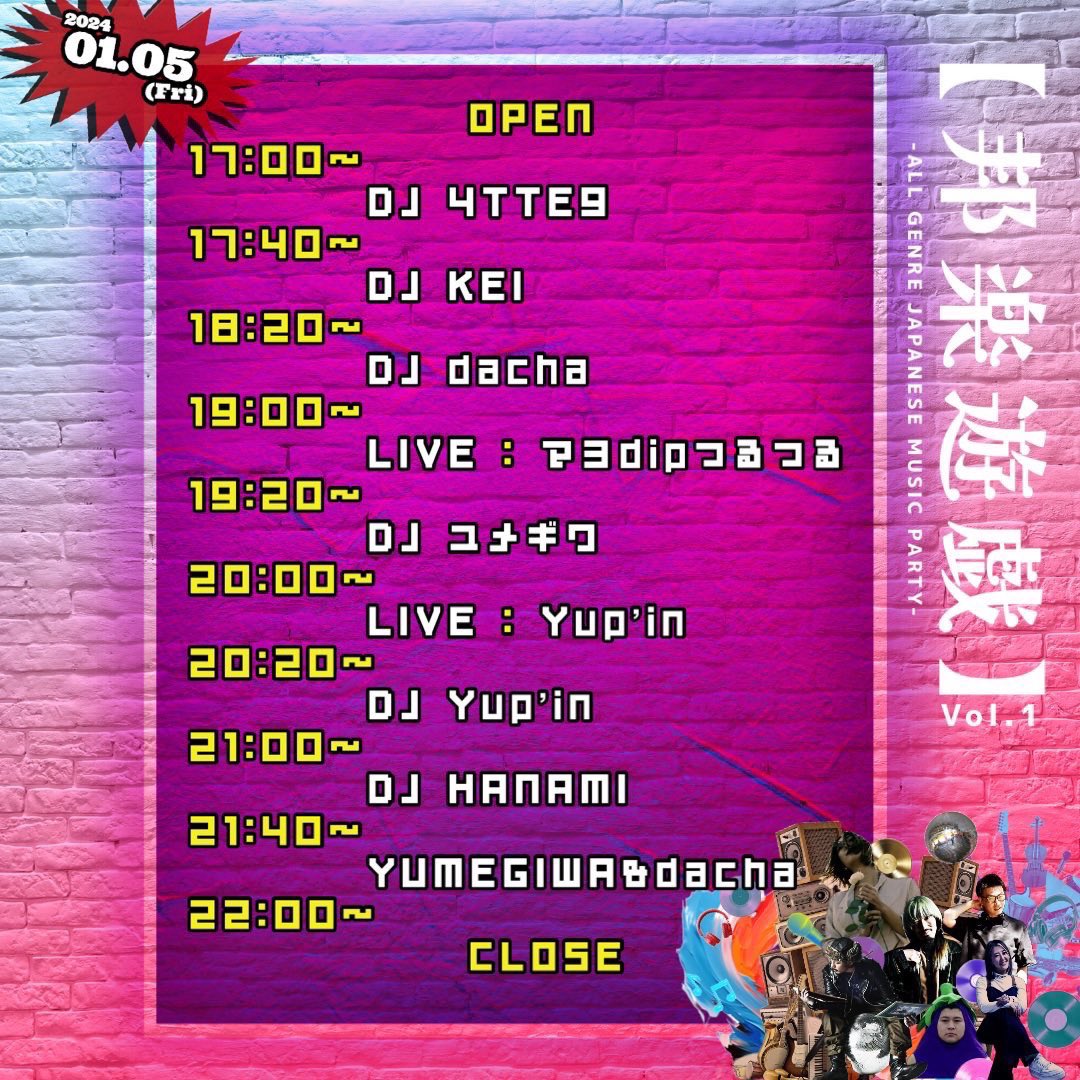 EXPLORERJAPAN_'s tweet photo. TikTok LIVEでも活躍中のアーティストたちが渋谷に集結🔥お見逃しなく🫵✨

邦楽遊戯Vol.1 
2024.01.05(金)
OPEN 17:00  CLOSE 22:00

入場料 3,000yen(＋1Drink)

場所 渋谷 UNDERBAR
東京都渋谷神南１丁目1-15COENビル

-DJ-
Yup'in
ユメギワ
dacha
HANAMI
KEI
4TTE9

-LIVE-
Yup'in
マヨdipつるつる https://t.co/uCxbrLdLDE
