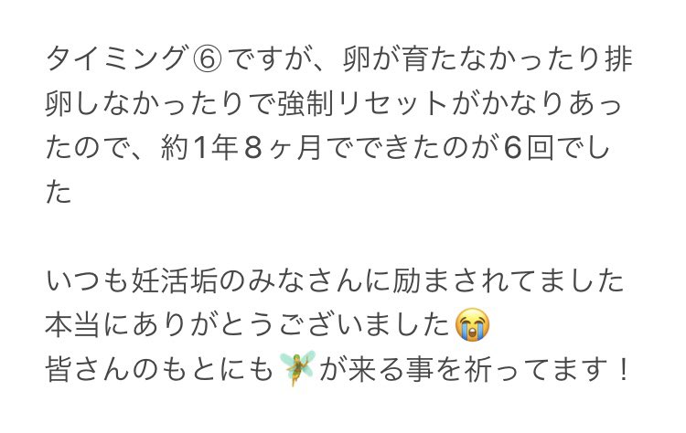 kiki_nin's tweet photo. 本日心拍が確認でき、不妊🆑卒業となりました！
マタ垢(@kiki_mata777)に移動します
まとめ載せておきます
ありがとうございました！

#妊活陽性まとめ #妊娠陽性まとめ https://t.co/hdxG8zkvrg