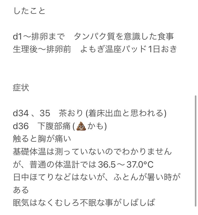 kiki_nin's tweet photo. 本日心拍が確認でき、不妊🆑卒業となりました！
マタ垢(@kiki_mata777)に移動します
まとめ載せておきます
ありがとうございました！

#妊活陽性まとめ #妊娠陽性まとめ https://t.co/hdxG8zkvrg