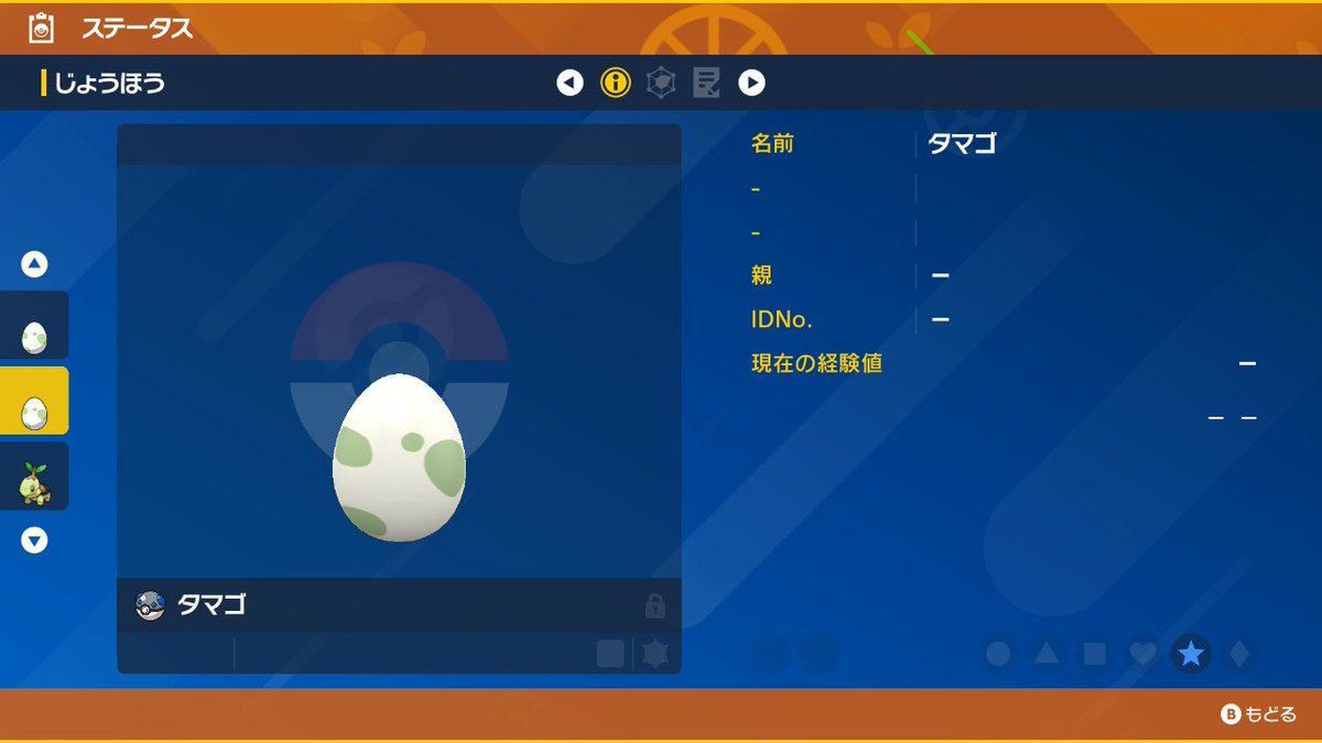 pokemon1753's tweet photo. ⭐️ポケモン配布企画⭐️
今回はドキドキ謎の色卵🥚✨
を抽選1名様にプレゼント🎁！！

🦦参加方法
RT♻️ &amp; いいね🩷

⏰締め切り
1月12日 13時〆

色卵の中身は当たってからのお楽しみ！
#ポケモンSV #ポケモン配布 #ポケモン配布SV https://t.co/9LCU3yLlmD