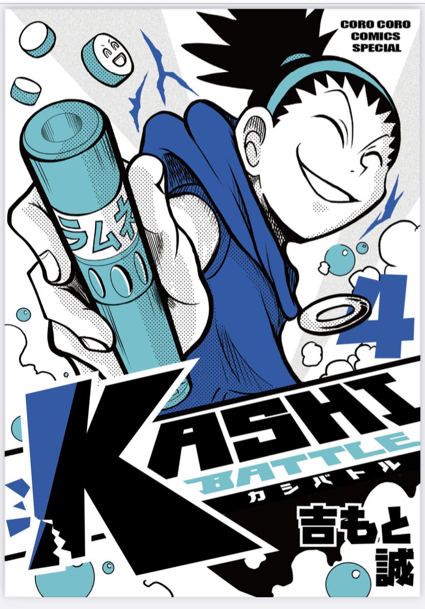 🍫電子書籍で発売したてです!!
KASHIBATTLE〜カシバトル
💥超豪華最新2巻!3巻!4巻!同時発売!!
本編はお休みなのでこちらをお気に入りのお菓子を食べながら読んでね!単行本を楽しむ早わかり表も作っておきました😉本気です!ぜひ!読んでください! 