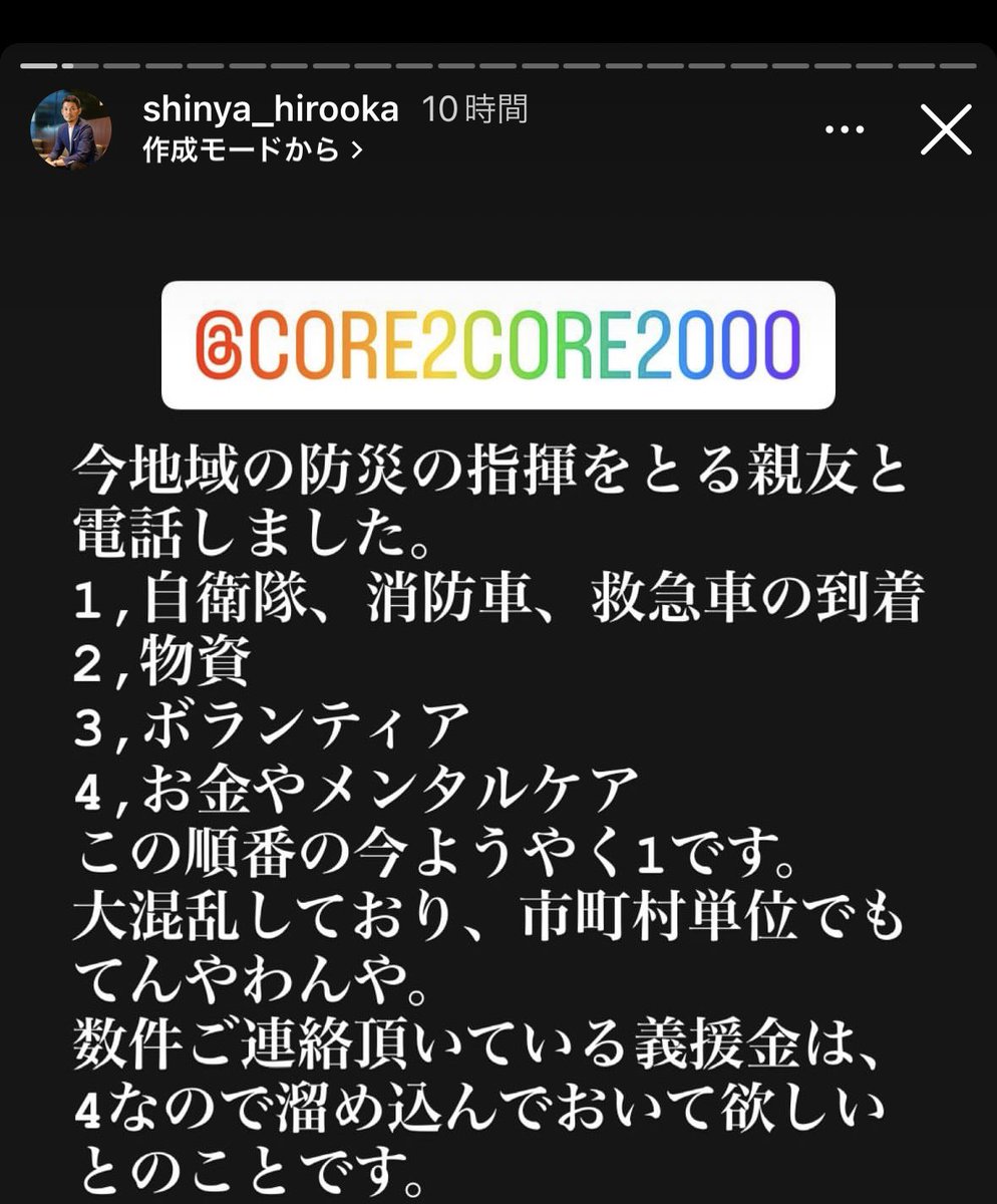 SHOGEN0329's tweet photo. 🚩能登に熱い思いだけで行かれている皆様へ

昔、石川県で働いていたこともあり現地の方からたくさんの連絡が来ていますのでシェアさせていただきます。

●能登輪島の道は倒壊が激しく、道が寸断されているところが多いのが現状。
なんとか支援をしたいと駆けつけてくださる方のお気持ちは嬉しいのですが、一般車両が邪魔で緊急車両が行くべきところに行けてないという状況にあるそうです。

考えて行動してほしいとのことです。
宜しくお願い致します🙏