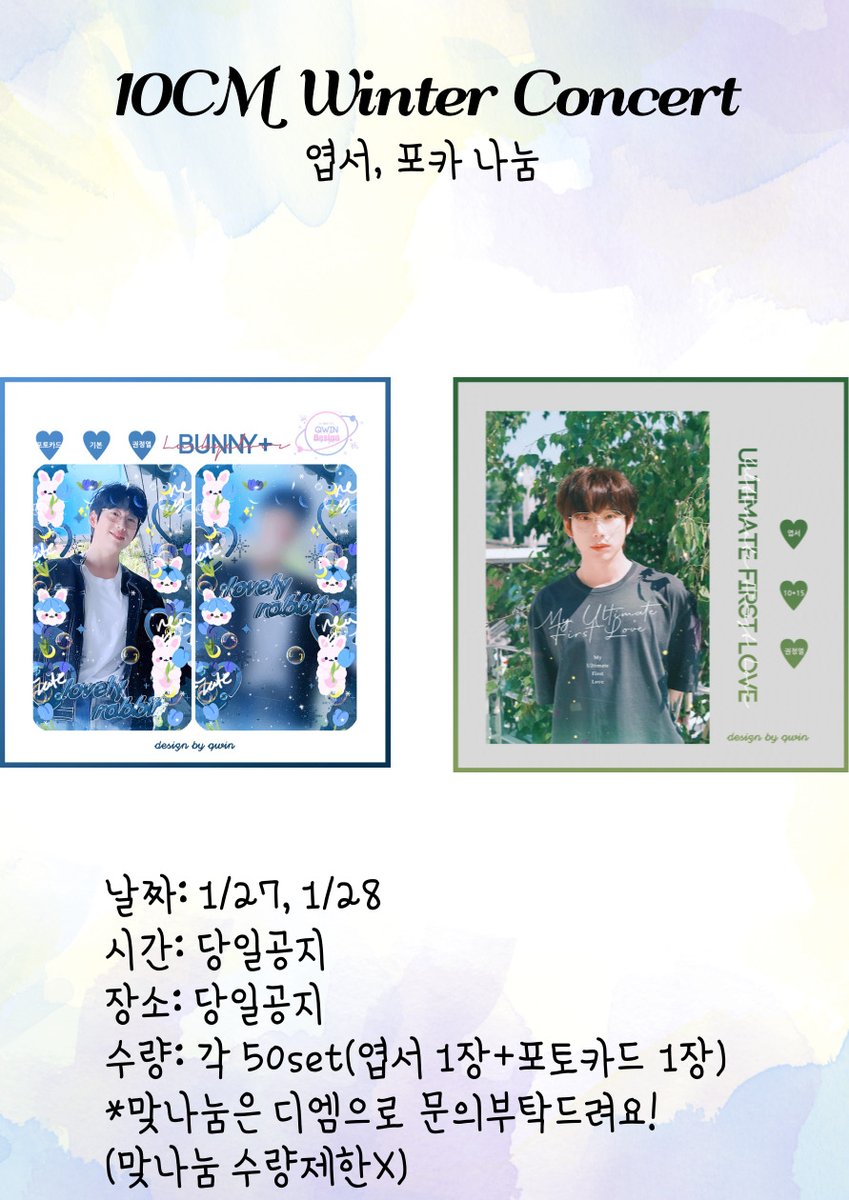 𝟏𝟎𝐂𝐌 𝐖𝐈𝐍𝐓𝐄𝐑 𝐂𝐎𝐍𝐂𝐄𝐑𝐓  𝟗+𝟏
엽서, 포카 나눔

인증: 공지 RT+당일 공연 티켓