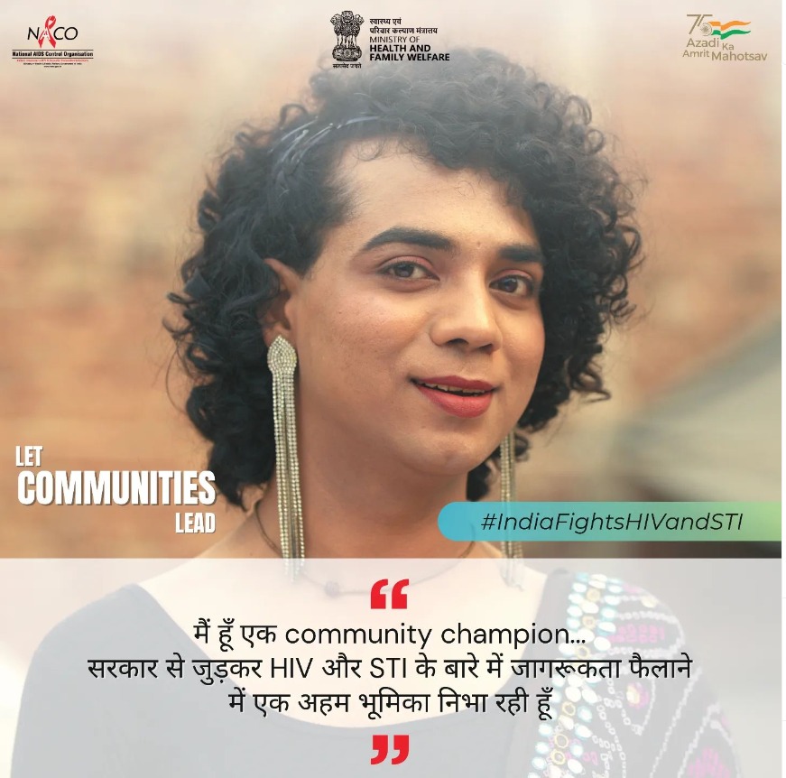 अब कम्युनिटी चैंपियन भी HIV और STI के बारे में जागरूकता फैलाने में मदद कर रहे हैं।

#IndiaFightsHIVandSTI #LetCommunitiesLead #WorldAIDSDay #WAD2023 #HIV #AIDS #Communities #Awareness #Campaign