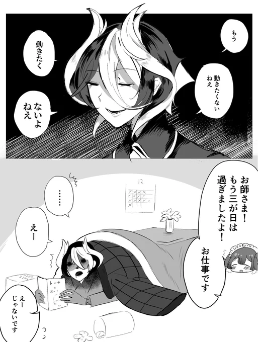 三が日不動卿