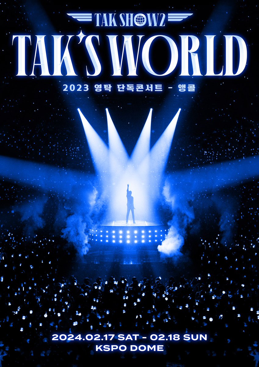 kbsworld_enter's tweet photo. 영탁,
2월 17,18일 서울 앵콜 콘서트 개최 확정!
‘폼미친’ 무대에 ‘찐’ 라이브 터진다! 2월에 한 번 더!
전국서 티켓파워 입증! 앵콜에도 ‘티켓 대란’ 예상!

[사진제공: ㈜에스이십칠]

#영탁 #YoungTak https://t.co/XxvETgHtKp