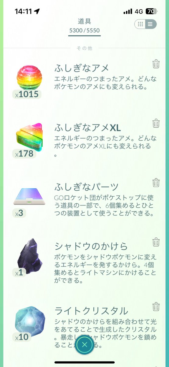 PokeGo_2023's tweet photo. ふしぎな���メが溜まる一方で困っています😭みなさまどうされてますか？？

#ポケモンGO https://t.co/PDtYWnqkeZ
