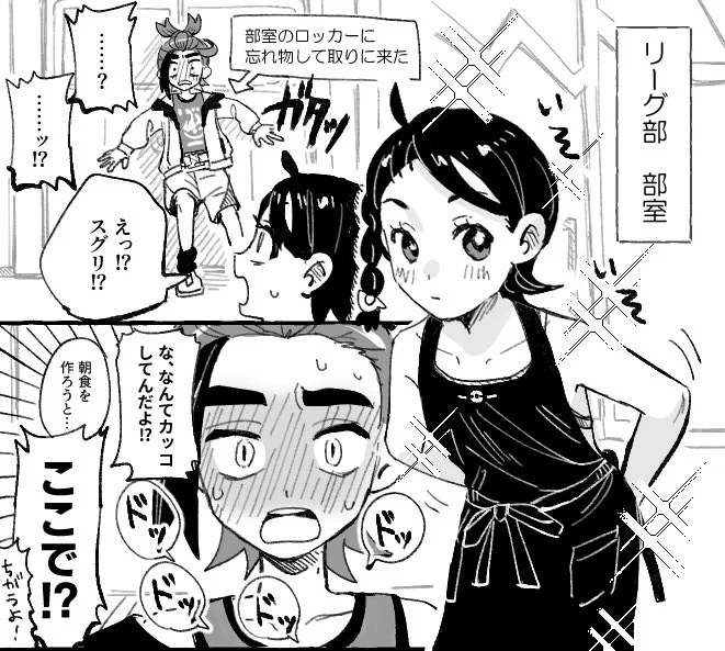 リーグ部の服、短すぎる | セリ夕 #pixiv https://t.co/vm01nUEj8x

投稿しましたー!設定ガッバガバなのでIQ1で見てください 