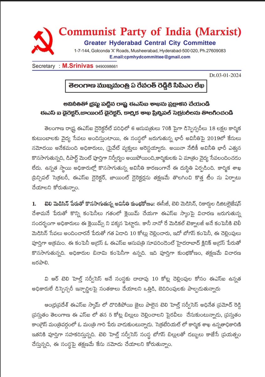 srinivasmhyd's tweet photo. #Revanthreddy #cmotelangana #ESIscam continuing in Telangana, payments are continuing for fake companies,remove principal secretary labour,joint director #ims https://t.co/WizliaqZjH