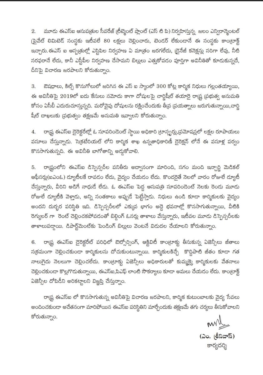 srinivasmhyd's tweet photo. #Revanthreddy #cmotelangana #ESIscam continuing in Telangana, payments are continuing for fake companies,remove principal secretary labour,joint director #ims https://t.co/WizliaqZjH