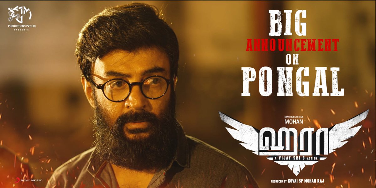 Nikil Murukan (@onlynikil) on Twitter photo Big Announcement on #Hara #Pongal
#Mohan in #Hara
Shoot complete and film gears up for festival
#2024 <a href="/vijaysrig/">DR. Vijay Sri G</a> <a href="/Anumolofficial/">Anumol</a> <a href="/rashaanth/">Rashaanth Arwin</a> <a href="/iYogiBabu/">Yogi Babu</a> #Charuhasan #MottaiRajendran #SingamPuli <a href="/vanithavijayku1/">Vanitha</a> <a href="/kaushikramoffl/">Kaushik</a> <a href="/catchAnithra/">Anithra Nair</a> #SPMohanraja
<a href="/SonyMusicSouth/">Sony Music South India</a> Big Announcement on #Hara #Pongal
#Mohan in #Hara
Shoot complete and film gears up for festival
#2024 <a href="/vijaysrig/">DR. Vijay Sri G</a> <a href="/Anumolofficial/">Anumol</a> <a href="/rashaanth/">Rashaanth Arwin</a> <a href="/iYogiBabu/">Yogi Babu</a> #Charuhasan #MottaiRajendran #SingamPuli <a href="/vanithavijayku1/">Vanitha</a> <a href="/kaushikramoffl/">Kaushik</a> <a href="/catchAnithra/">Anithra Nair</a> #SPMohanraja
<a href="/SonyMusicSouth/">Sony Music South India</a>