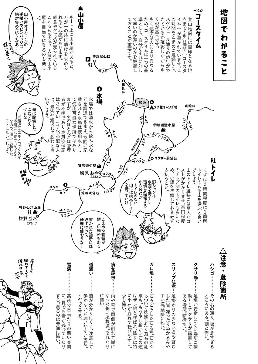 【となニト4】切爆登山本サンプル【出番36】 | せのお #pixiv https://t.co/BhQPBfQqwX
サンプル投稿しました! 