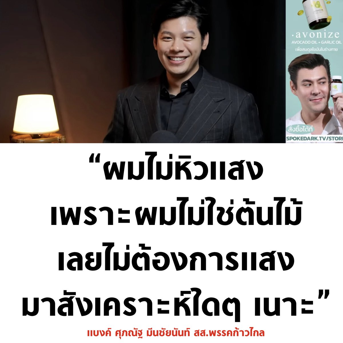 555555555555555

#ประชุมสภา #ก้าวไกล