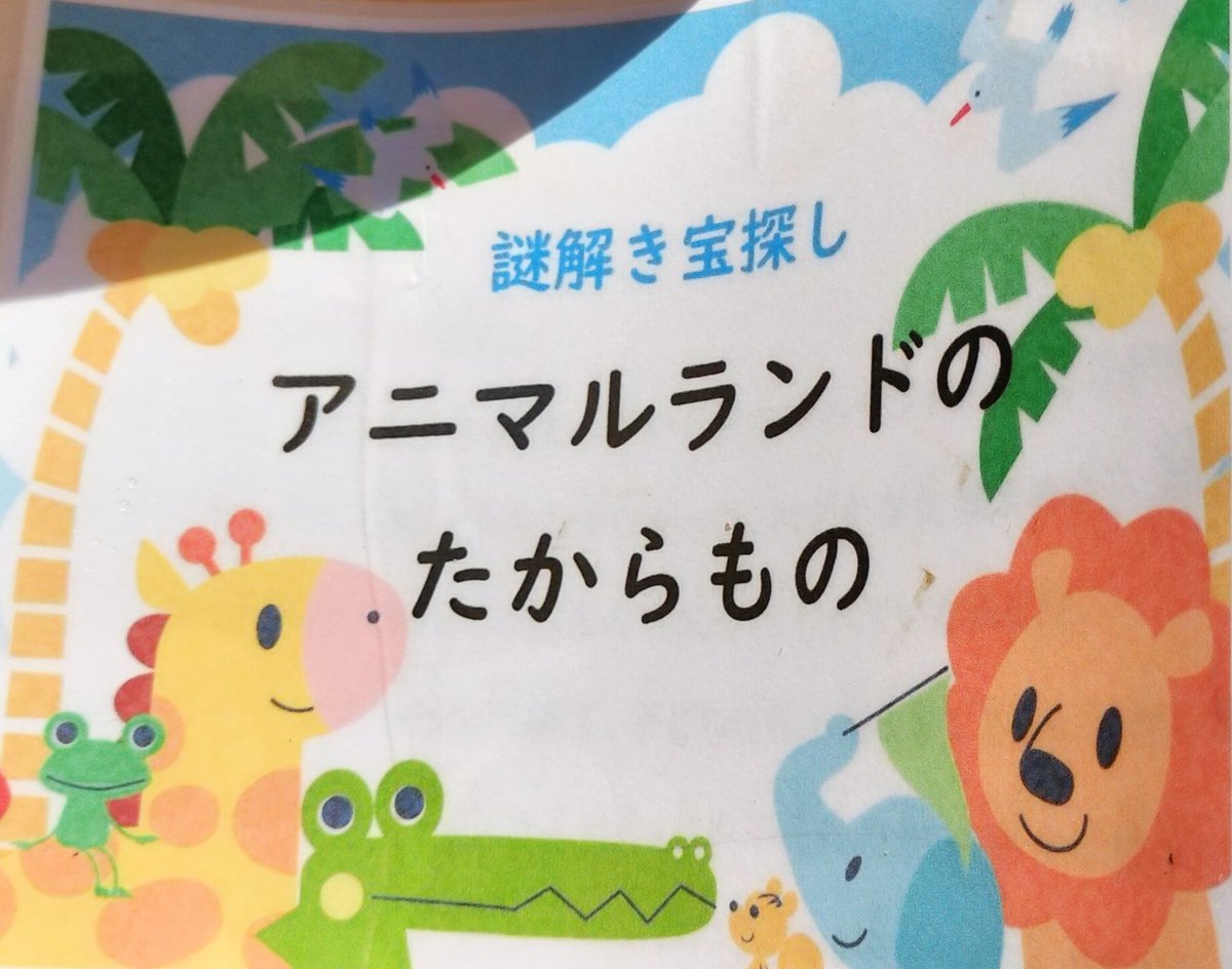redescaper's tweet photo. 謎解き宝探し成功!
子供向けと聞いてましたが見た目にも反して大変な謎と探索に牙を剥かれました😂
しっかり楽しめた!
#REXFIELD
#謎解き https://t.co/klfT4GrWUH