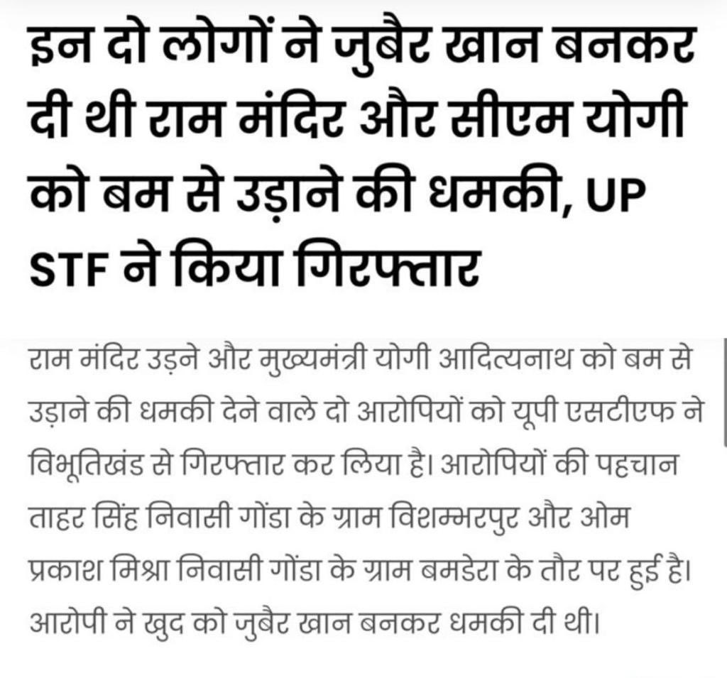 yadavakhilesh's tweet photo. हुक्मरानों ने चला रखी है ये अजब रवायत नयी
साज़िश भी वही करते हैं और शिकायत भी वही https://t.co/ZV5BVUn6TV