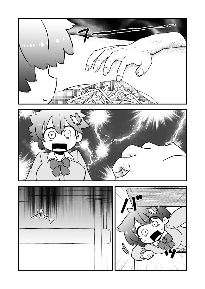JKがワケありなファミレスに行く話2/3
