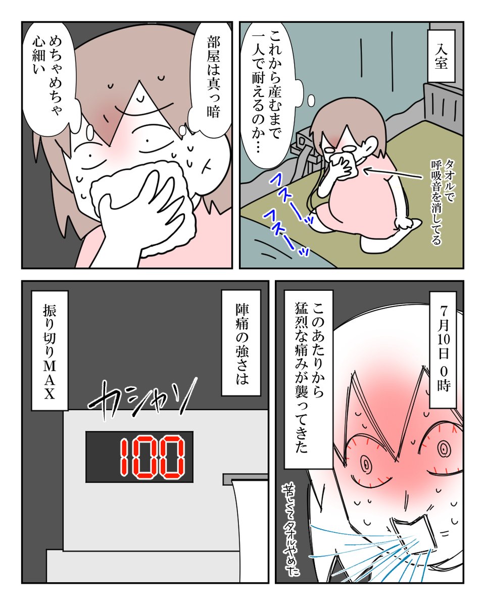 人間を産み落とす事はひとつのドラマ 4/12